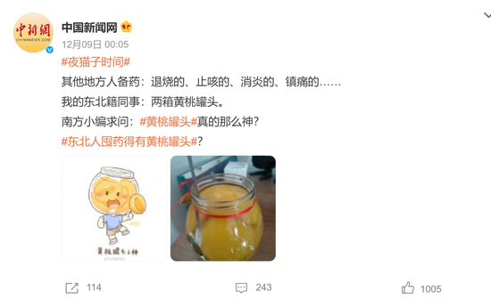 黄桃罐头能缓解新冠症状？厂家、专家回应，网友：我知道…
