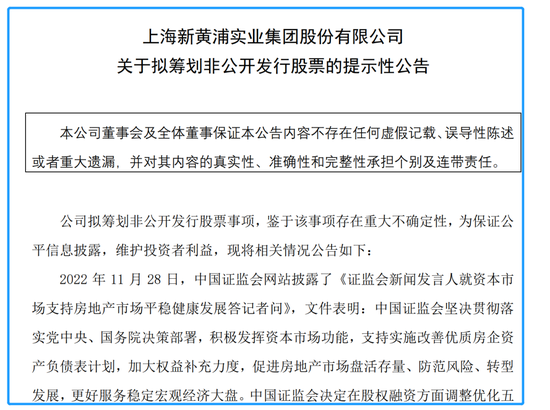 为“保交楼” 上保险！平均一天一家房企抛出再融资计划，这一方面备受关注
