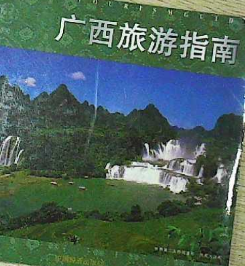 {易七娛樂捕魚機}(广西旅游路线设计)